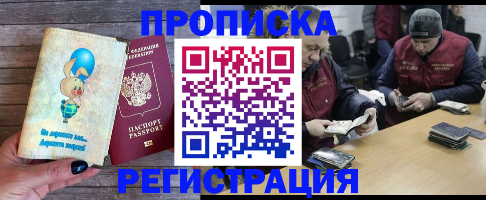 временная регистрация госуслуги в Гусь-Хрустальном
