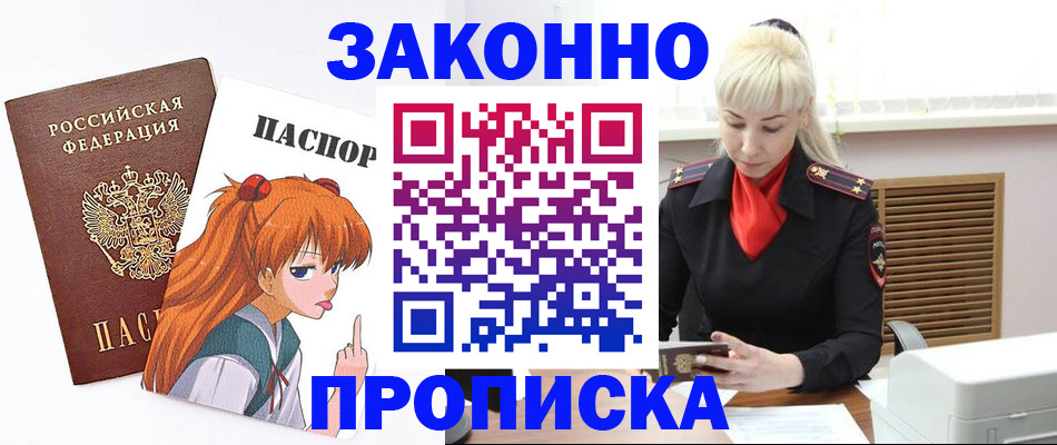 пропишу в квартире в Гусь-Хрустальном